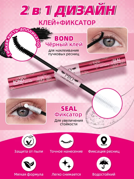 PROLASHBEAUTY Ресницы накладные пучки лучики с клеем эффект манга 6 в 1 на…, черный, фото 7