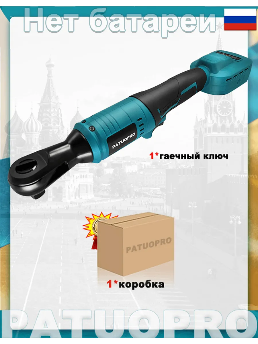 Гайковерт аккумуляторный 65Н.м (0 АКБ)