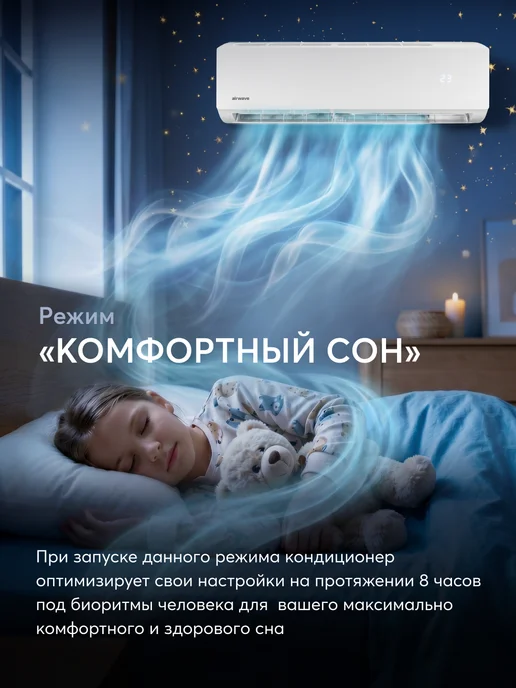 Airwave Сплит-система кондиционер AWL18H1 для помещений до 50 кв.м, белый, фото 7