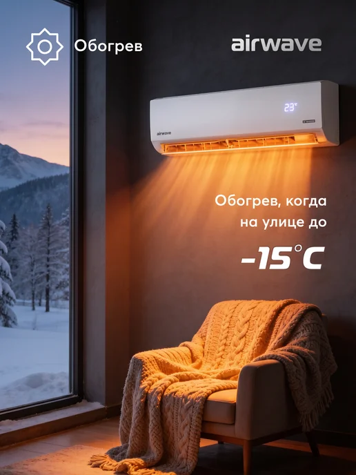 Airwave Сплит-система кондиционер инверторный AWL09HF1 до 25 кв.м, белый, фото 6