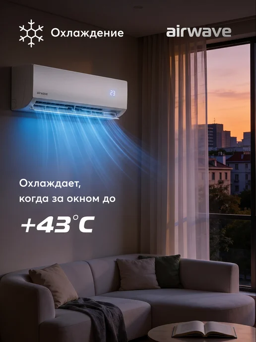 Airwave Сплит-система кондиционер AWL12H для помещений до 35 кв.м, белый, фото 3