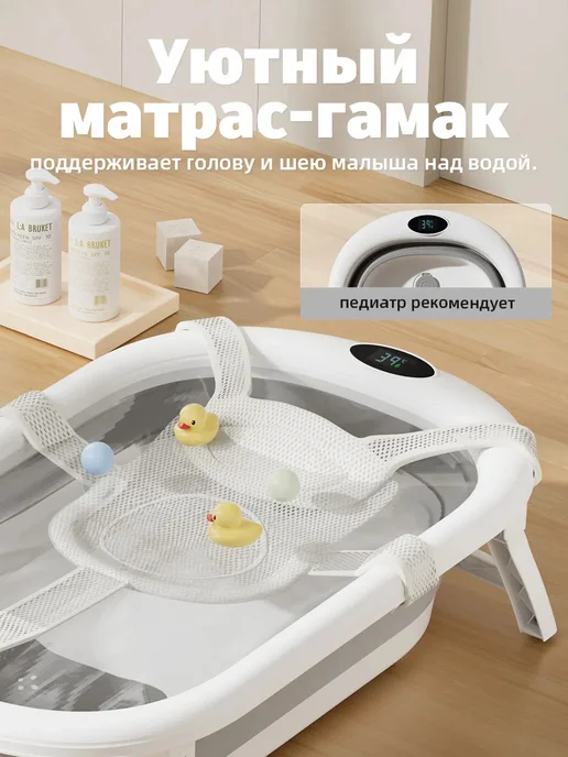 Пластишка Набор для купания ребенка с градусником гамачок, серый, фото 3