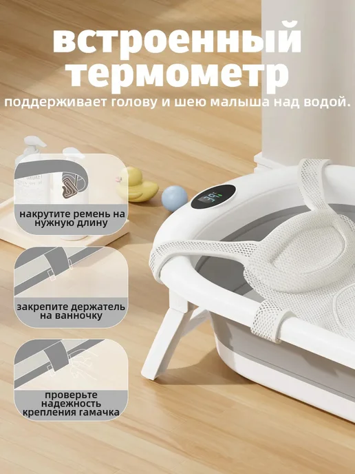 Пластишка Набор для купания ребенка с градусником гамачок, серый, фото 4