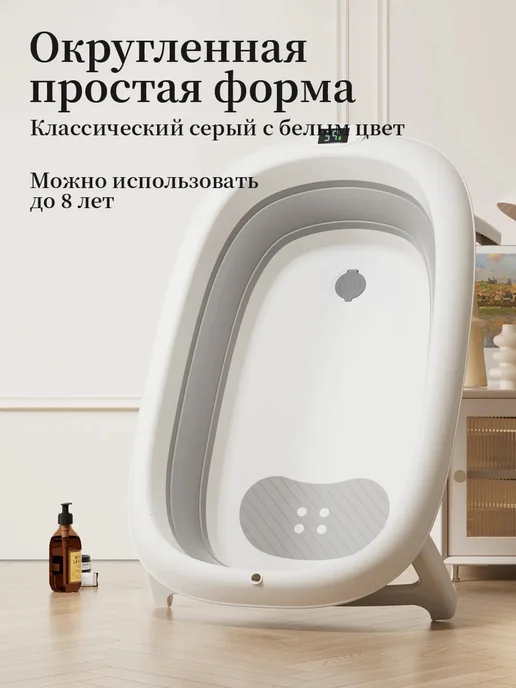 Пластишка Набор для купания ребенка цифровой датчик уход, серый, фото 6