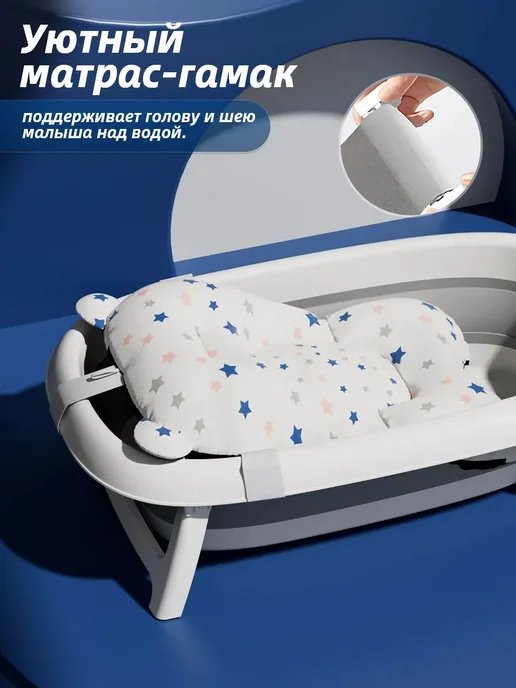 Пластишка Набор для купания ребенка с термометром матрас, серый, фото 7