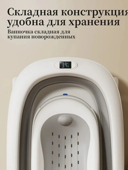 DDSTYLE Ванночка детская складная набор для купания 60л, 60 л, фото 4
