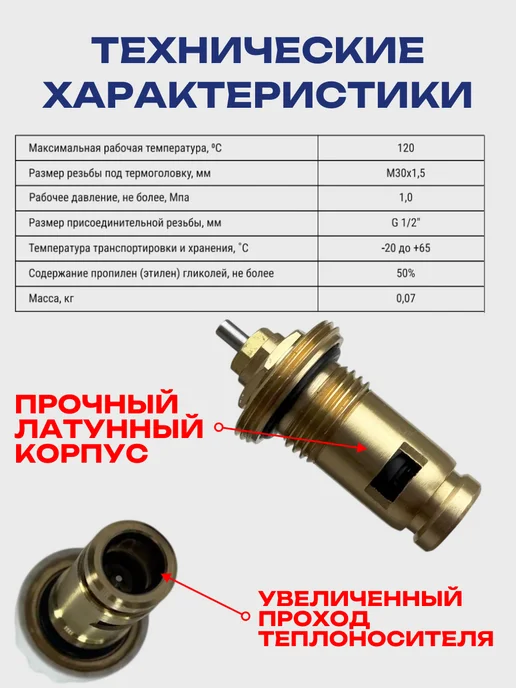 VALFEX Вентильная вставка для радиатора - 1 2" (2 шт.), 2 шт, фото 2
