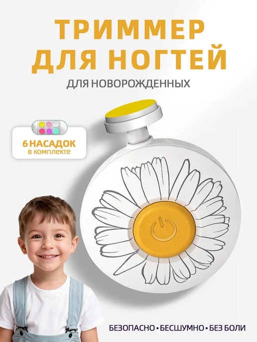 Ножницы для новорожденных триммер пилка для ногтей детская, вариант, фото 3