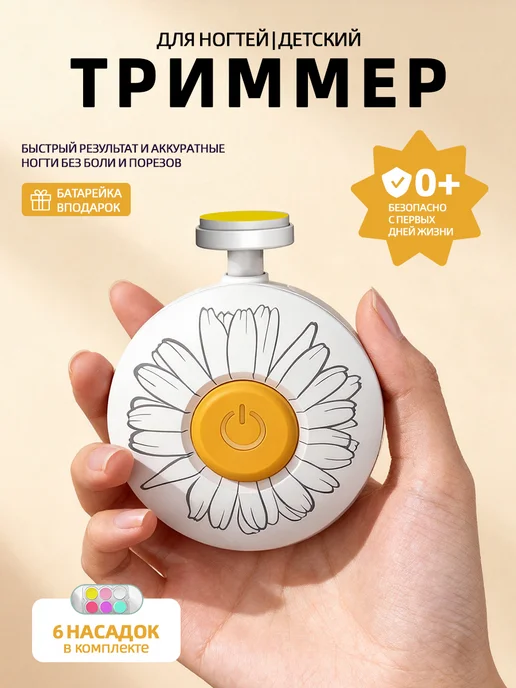 Ножницы для новорожденных триммер пилка для ногтей детская, белый, фото 2