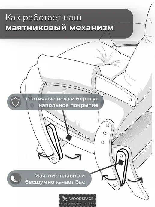wood_space73 Кресла-качалки с пуфом для ног для взрослых, черный, фото 2