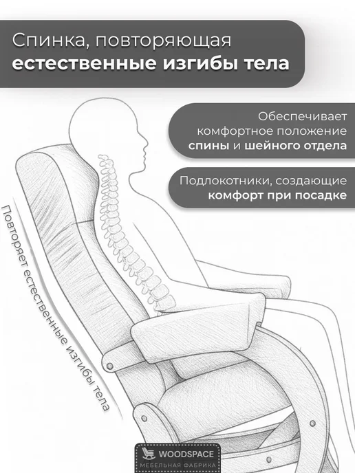 wood_space73 Кресла-качалки с пуфом для ног для взрослых, черный, фото 4