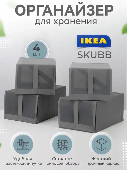 Нет бренда IKEA Органайзер Parkla для вещей, складной с застежкой 503.9, серый