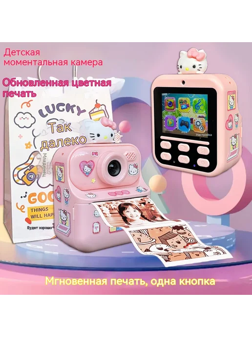 детский фотоаппарат мгновенной печатью HelloKitty, розовый