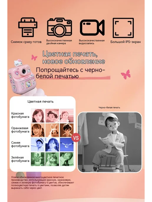 детский фотоаппарат мгновенной печатью HelloKitty, розовый, фото 3