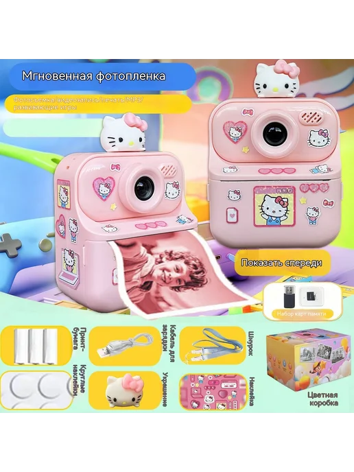 детский фотоаппарат мгновенной печатью HelloKitty, розовый, фото 5