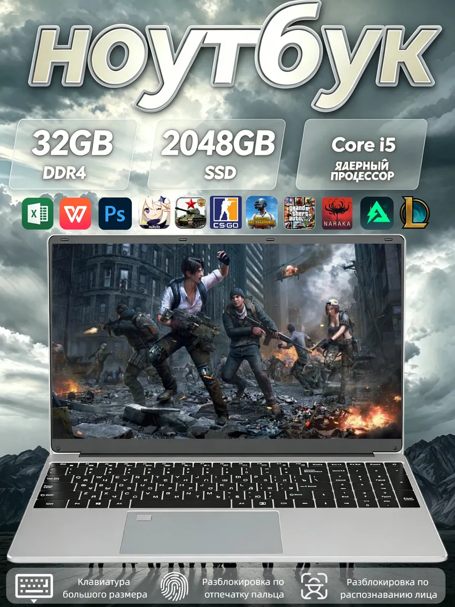 Ноутбук для работы и учебы 16.1”Intel Core i5 32 ГБ +2048ГБ