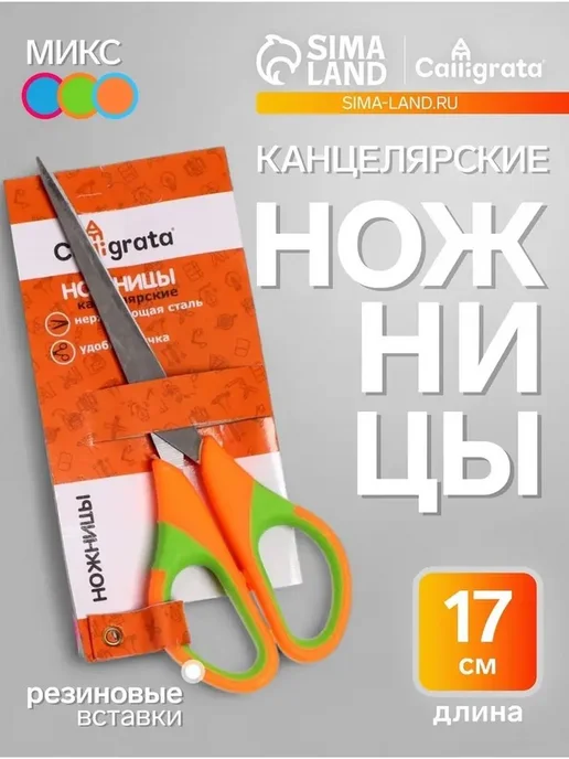 Многофункциональные канцелярские ножницы и ручки, вариант