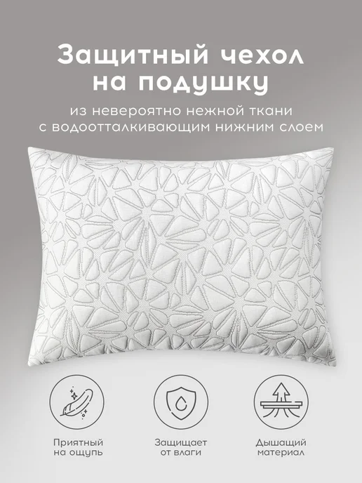 Medsleep Наволочка 50х70 на молнии, наперник 50х70, чехол на подушку, 50x70, фото 2