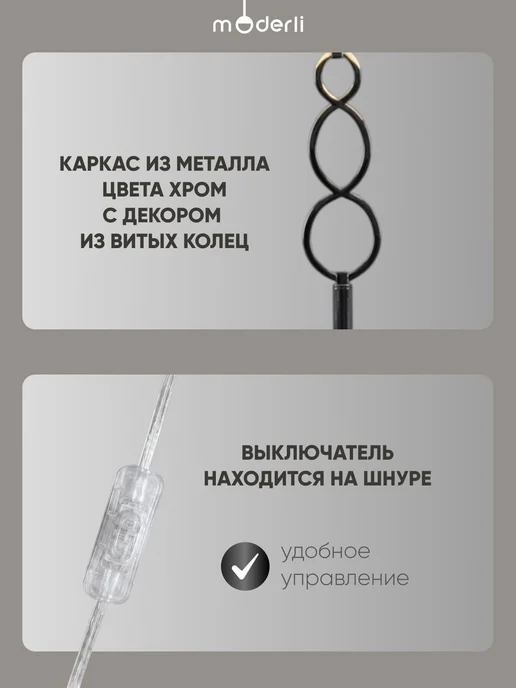 Moderli Торшер V12000-1F Макадамия, белый, фото 2