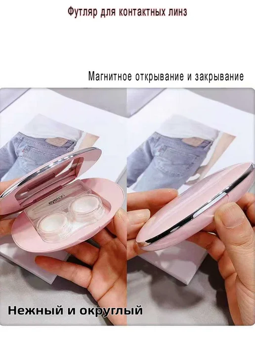 Контейнер для линз овальный на магнитах, черный, фото 5