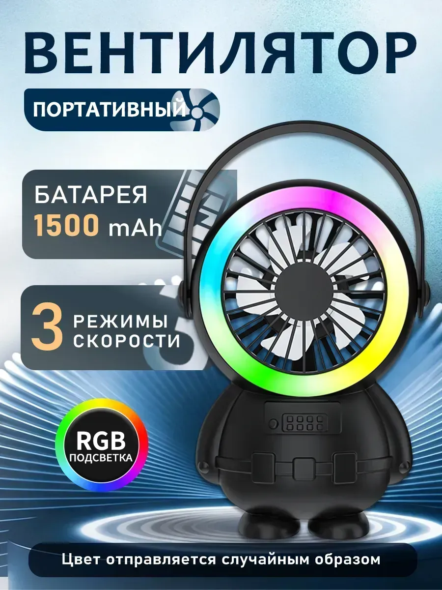 Вентилятор с точным цифровым дисплеем
