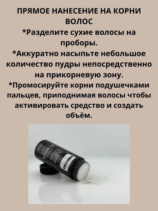 FranklinMIX Стайлинг-пудра для объёма и фиксации укладки волос в подарок, белый, фото 2