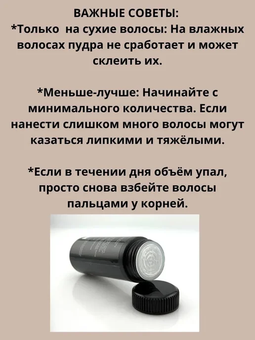 FranklinMIX Стайлинг-пудра для объёма и фиксации укладки волос в подарок, белый, фото 3