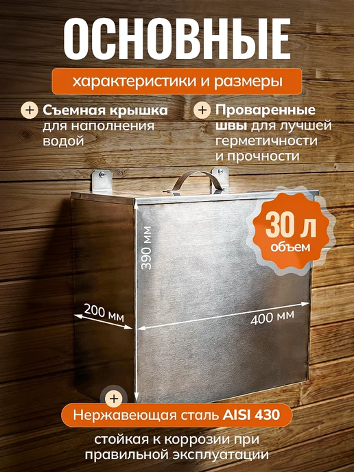 VM-company Бак для теплообменника выносной на 30л, 30 л, фото 3