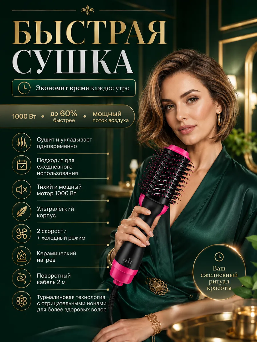 Фен щетка для волос с вращением для укладки коротких