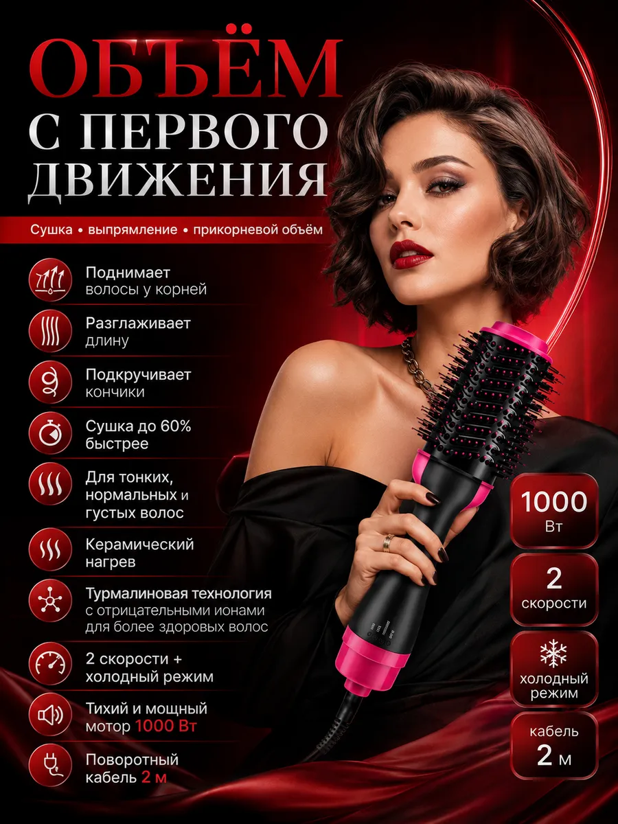 Фен щетка для волос с вращением для укладки коротких