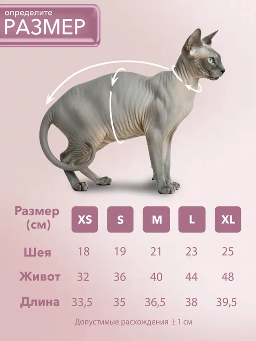 ALFAKOT Одежда для кошек. Платье для сфинксов взрослых из хлопка, фиолетовый, фото 3