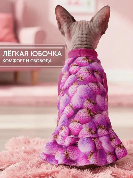 ALFAKOT Одежда для кошек. Платье для сфинксов взрослых из хлопка, фиолетовый, фото 7