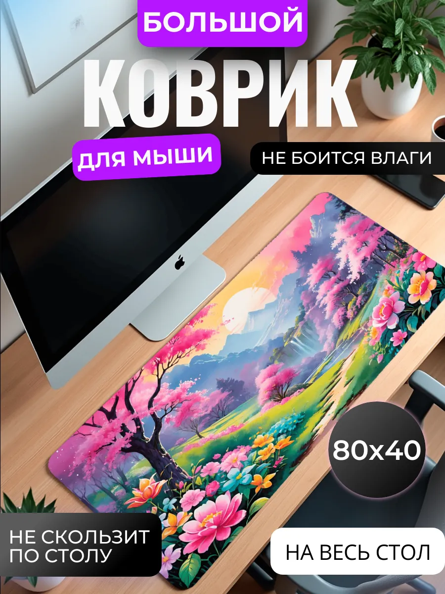 Коврик для мыши "Горный пейзаж"