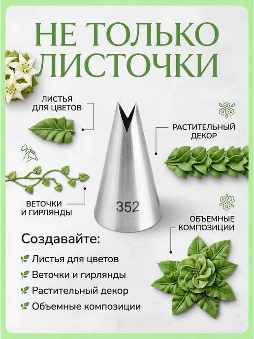 Насадки кондитерские для крема, серый, фото 5