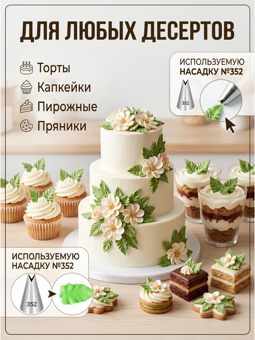 Насадки кондитерские для крема, серый, фото 6
