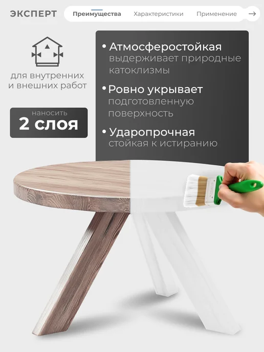 ЭКСПЕРТ Декарт Эмаль универсальная алкидная глянцевая, бежевая, 1.8 кг, белый, фото 2
