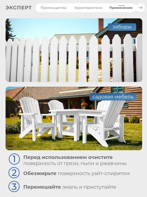 ЭКСПЕРТ Декарт Эмаль универсальная алкидная глянцевая, бежевая, 1.8 кг, белый, фото 4