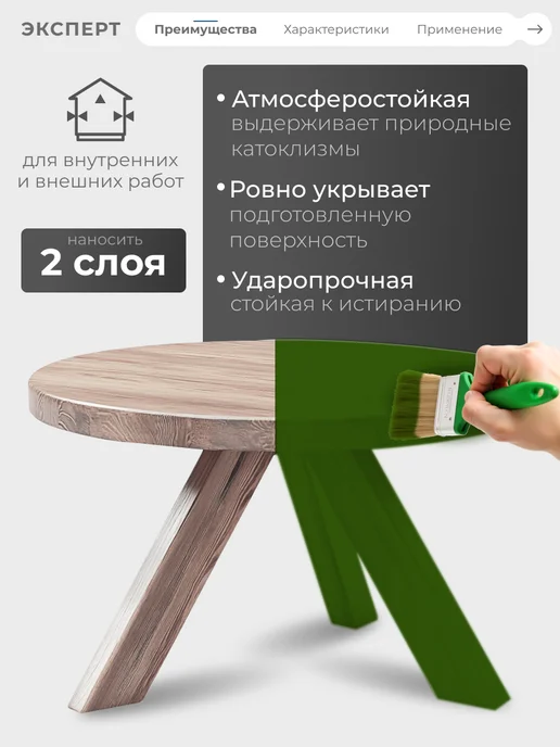 ЭКСПЕРТ Декарт Эмаль универсальная алкидная глянцевая, бежевая, 1.8 кг, 800 г, фото 2