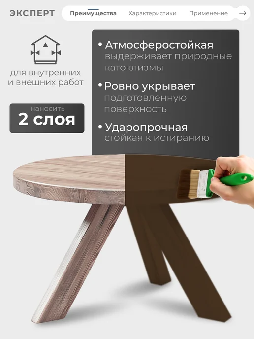 ЭКСПЕРТ Декарт Эмаль универсальная алкидная глянцевая, коричневая, 1.8 кг, 1,8 кг, фото 2