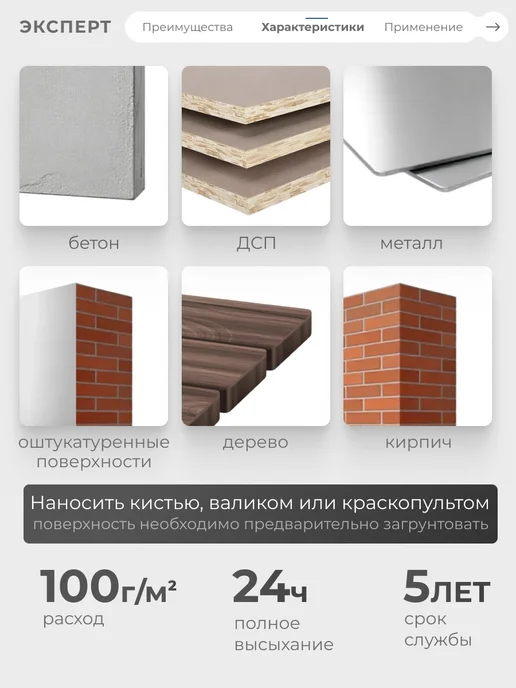 ЭКСПЕРТ Декарт Эмаль универсальная алкидная глянцевая, бежевая, 1.8 кг, коричневый, фото 3