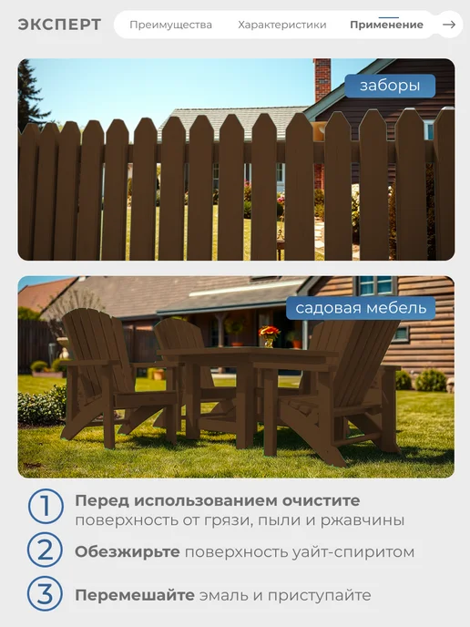ЭКСПЕРТ Декарт Эмаль универсальная алкидная глянцевая, бежевая, 1.8 кг, коричневый, фото 4