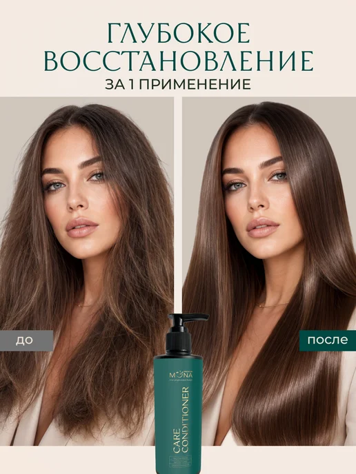 Mona Premium Кондиционер для ежедневного ухода за волосами, 250 мл, фото 2