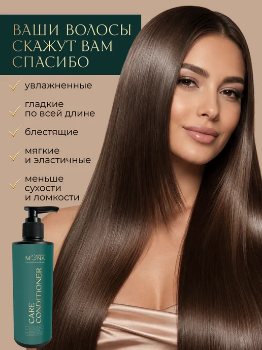 Mona Premium Кондиционер для ежедневного ухода за волосами, 250 мл, фото 7