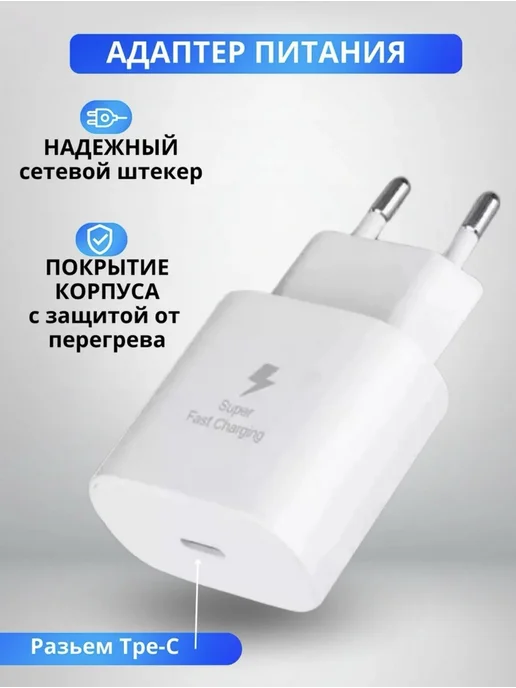 Samsung Быстрая зарядка Type-c 45 W копия для Самсунг, 45 Вт, фото 2
