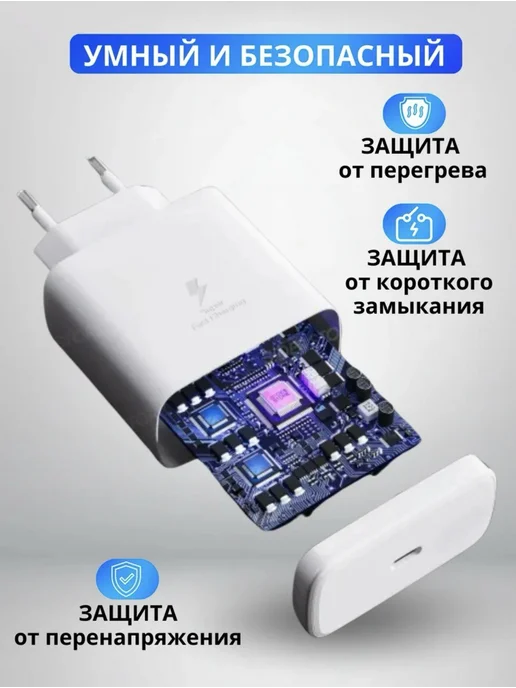 Samsung Быстрая зарядка Type-c 45 W копия для Самсунг, 45 Вт, фото 3