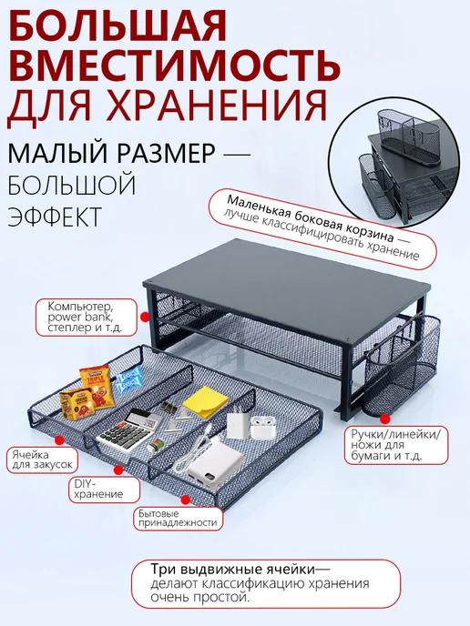 Настольная подставка для монитора с органайзером, черный, фото 2