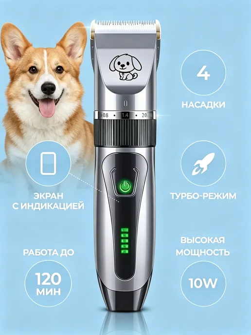 Электрическая машинка для стрижки шерсти собак и кошек, черный