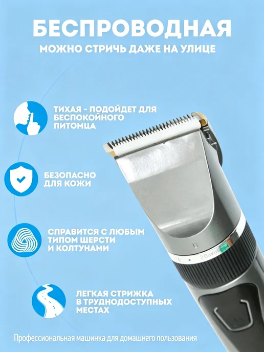 Электрическая машинка для стрижки шерсти собак и кошек, черный, фото 3