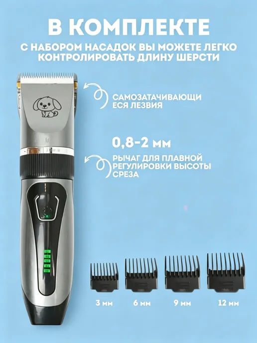 Электрическая машинка для стрижки шерсти собак и кошек, черный, фото 4