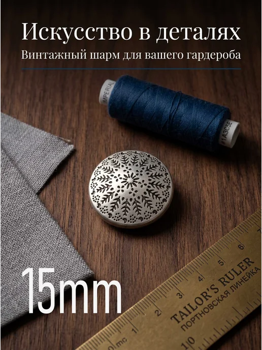 Декоративные пуговицы для шитья DIY, снежинка, серебристые…, серебристый